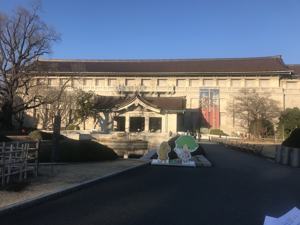 東京国立博物館
