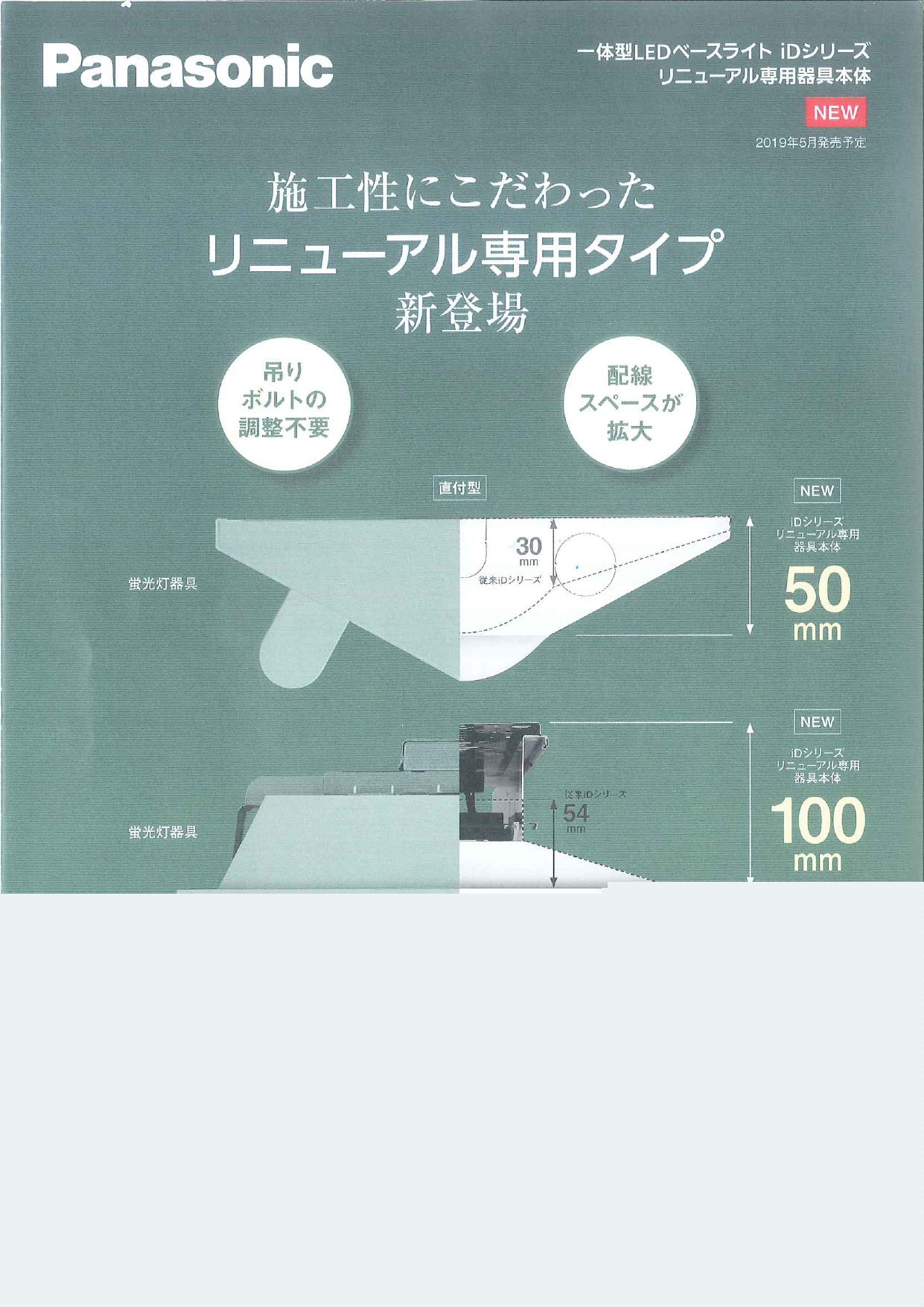 ライティングフェア2019